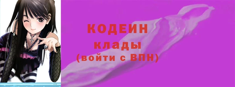 гидра ссылки  Уссурийск  Кодеиновый сироп Lean напиток Lean (лин)  сколько стоит 