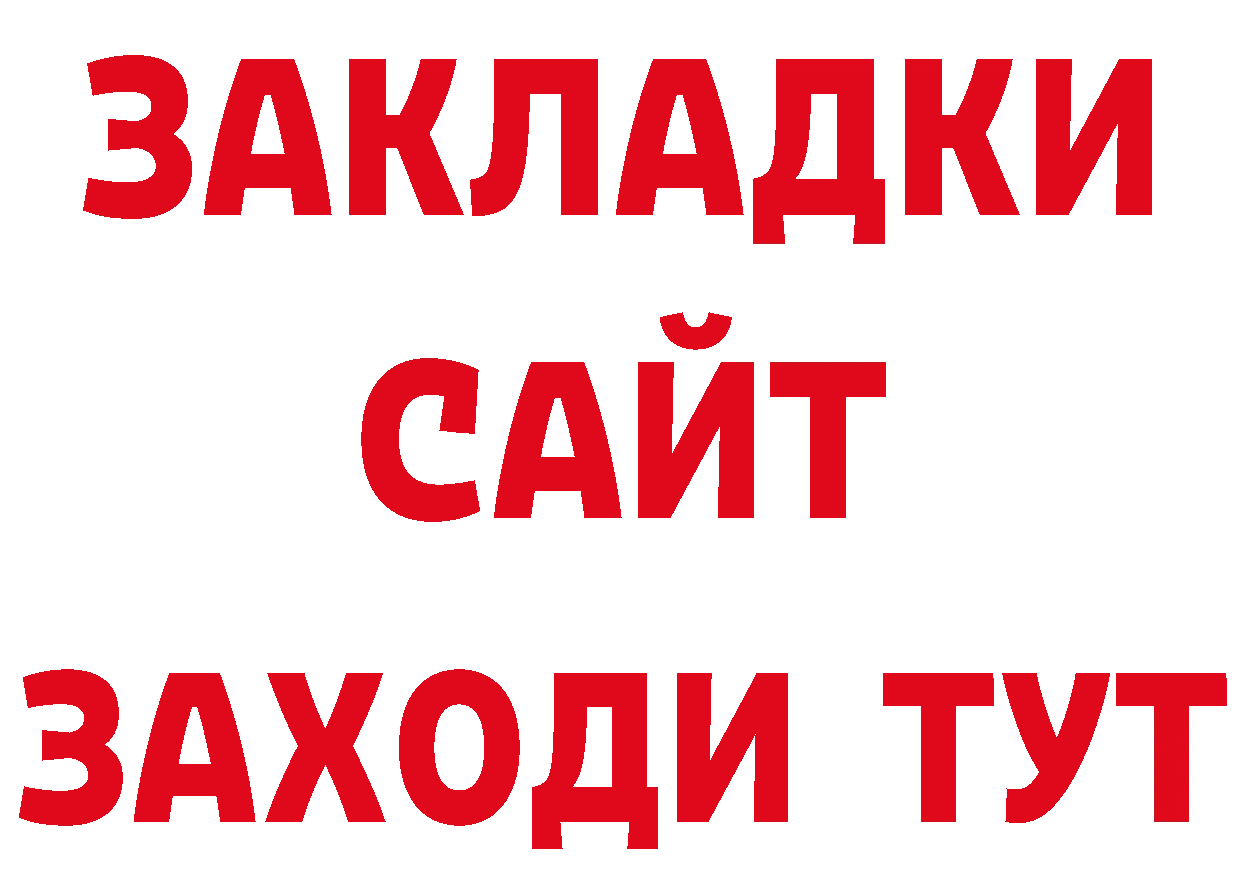 ЛСД экстази кислота вход площадка гидра Уссурийск