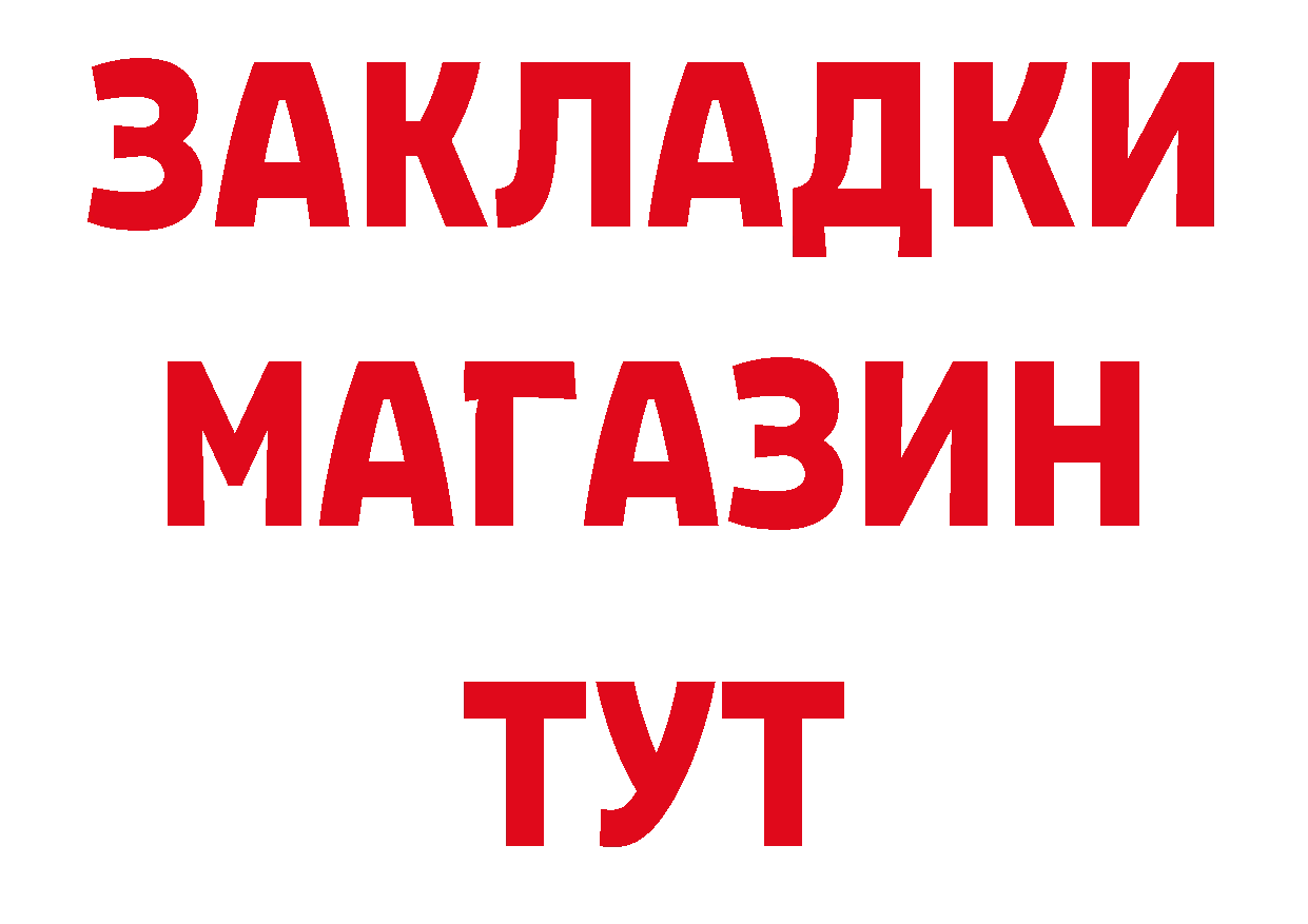 Альфа ПВП Crystall вход нарко площадка mega Уссурийск