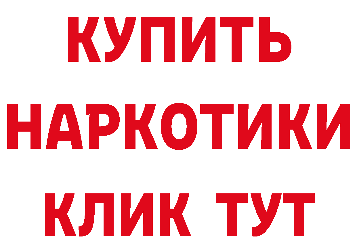 Бутират оксибутират зеркало это мега Уссурийск