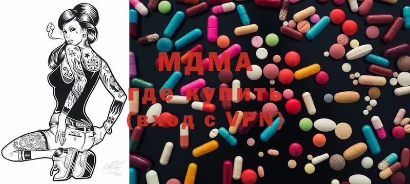 МДМА Molly  Уссурийск 